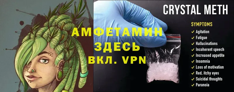 Amphetamine 98%  как найти закладки  Бирск 