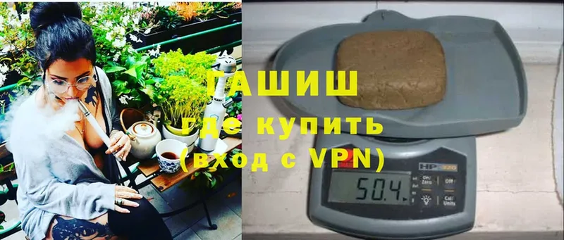 ГАШИШ хэш  Бирск 