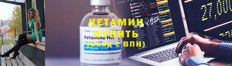 КЕТАМИН ketamine  как найти закладки  Бирск 